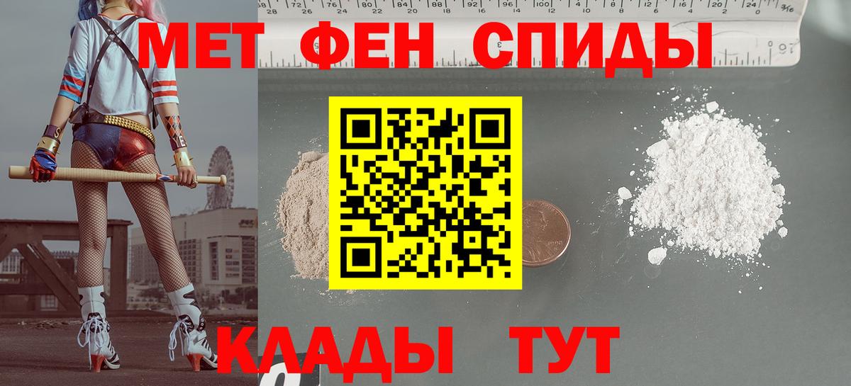 Вышний Волочёк  Амфетамин 97%  АМФ  Вход с VPN 
