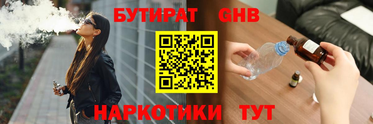 Вышний Волочёк  Бутират  Вход с VPN  БУТИРАТ 1.4BDO 