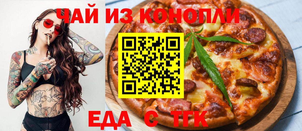 Canna-Cookies конопля  Вход с VPN  Вышний Волочёк 