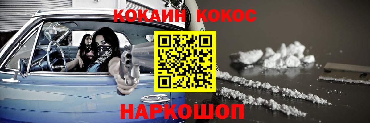 Кокаин 97%  Cocaine 97%  Вышний Волочёк  Вход с VPN 
