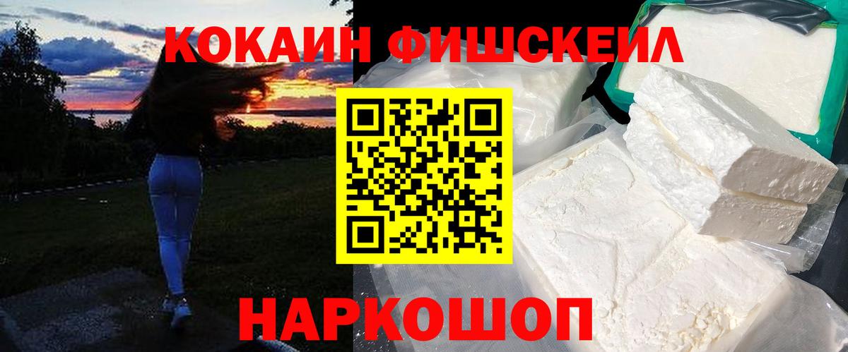 Cocaine 97% Вышний Волочёк