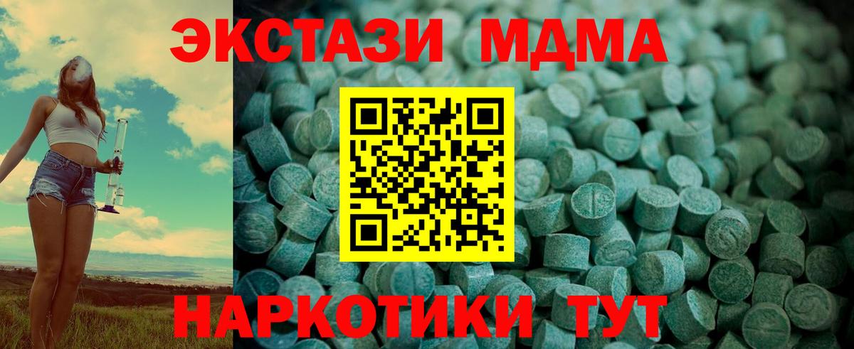 Ecstasy MDMA  где купить наркотик  Вышний Волочёк  Ecstasy  ЭКСТАЗИ XTC  Вход с VPN 
