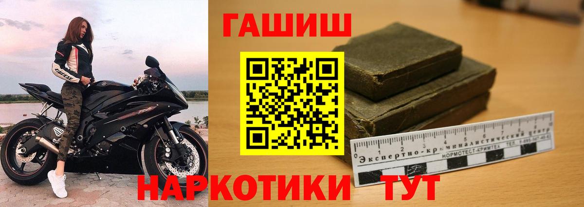Вышний Волочёк  ГАШИШ Cannabis  Вход с VPN 