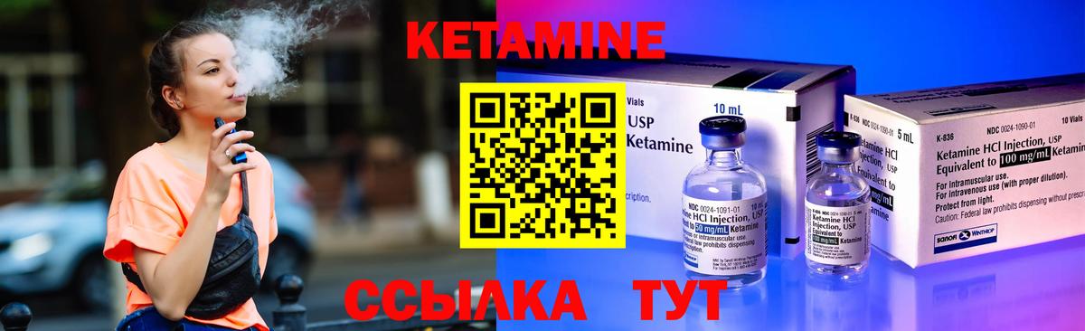 Вышний Волочёк  Кетамин VHQ  Вход с VPN 