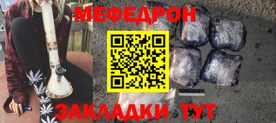 меф Лесосибирск