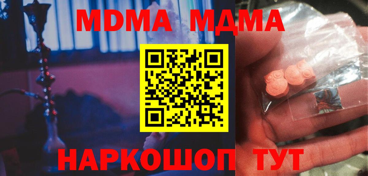 МДМА молли Вышний Волочёк