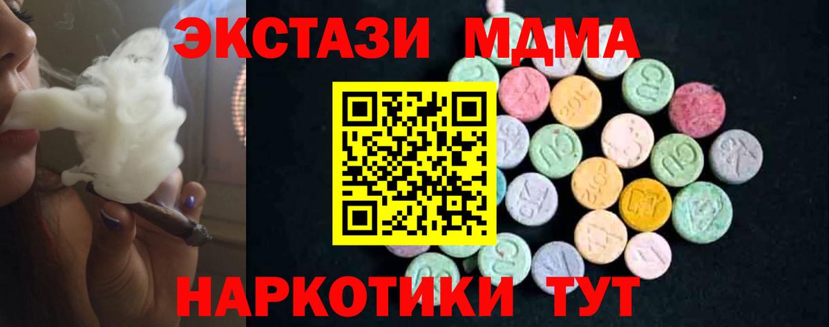 Вышний Волочёк  МДМА VHQ  MDMA молли  MDMA  Вход с VPN 