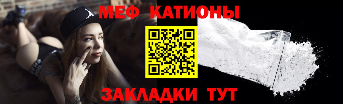 Меф мяу мяу кристаллы Вышний Волочёк