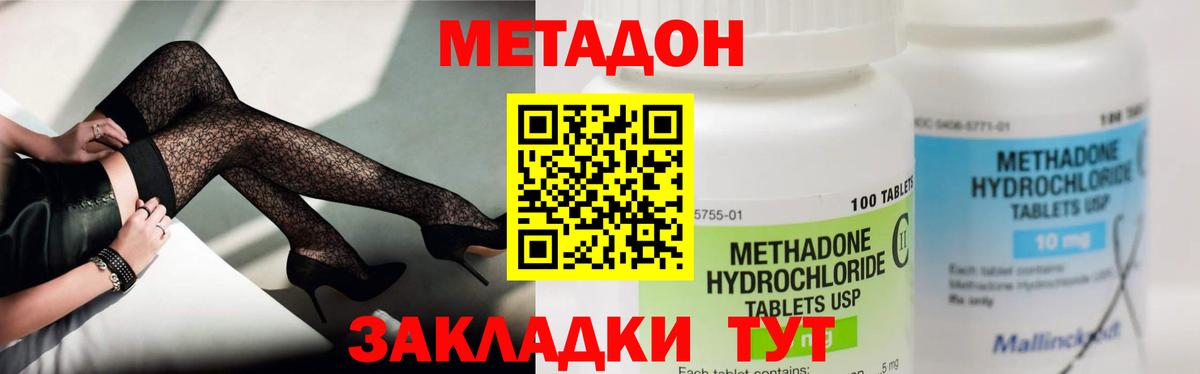 Вышний Волочёк  Метадон кристалл  Метадон мёд  Вход с VPN 