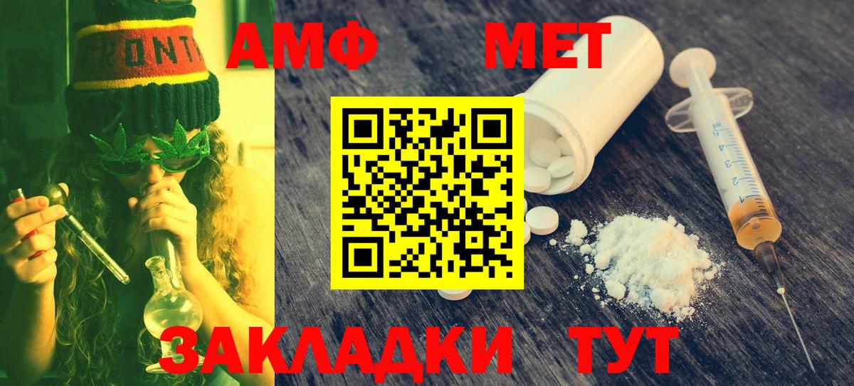 Метамфетамин кристалл  Вход с VPN  Вышний Волочёк 