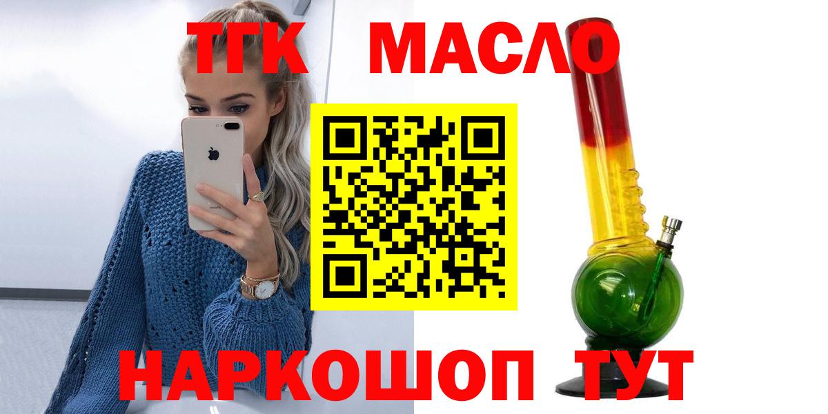 Дистиллят ТГК Wax  Вход с VPN  Дистиллят ТГК Wax  Вышний Волочёк 