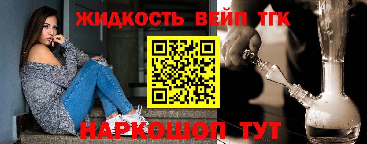 ТГК концентрат Вышний Волочёк